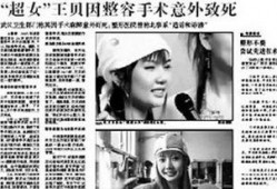 河野医生最新爆料,揭秘重大医疗丑闻内幕